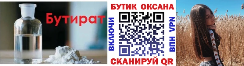 MEGA ССЫЛКА магазин наркотиков Ряжск БУТИРАТ 99%