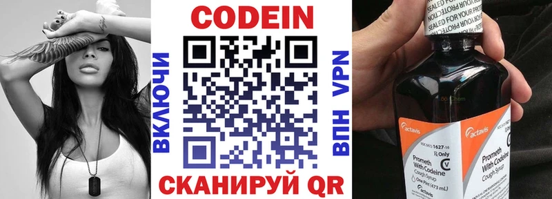 Codein Purple Drank  что такое   Ряжск 