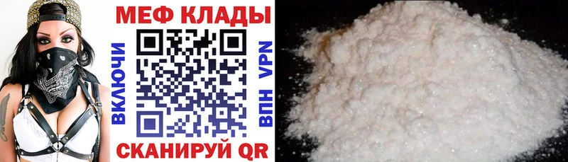 Меф мяу мяу  Ряжск 